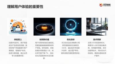 用户体验优化：缴费小程序页面跳转时长缩短至0.8秒