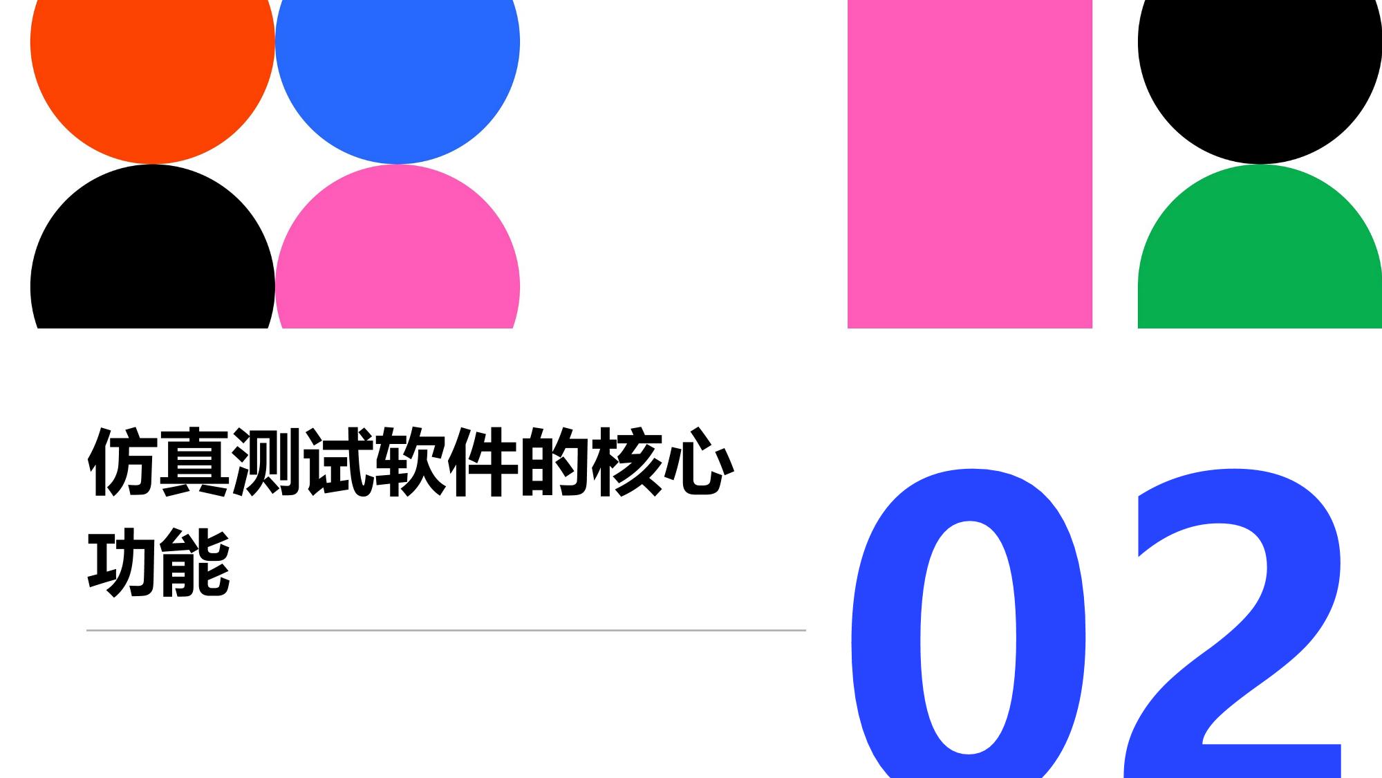 车辆数字孪生：仿真测试软件定义汽车性能