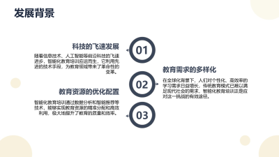 智能化教育培训的创新路径