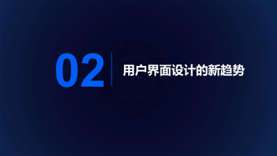 AI技术下的用户体验设计变革