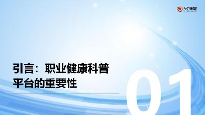 平台经济新范式：职业健康科普平台医生/企业/药企三方分成模型设计