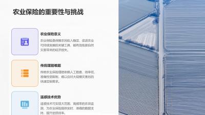 农业保险遥感定损系统定制开发方案