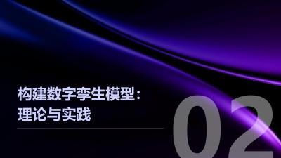 社交电商数字孪生：模拟门店人流动线