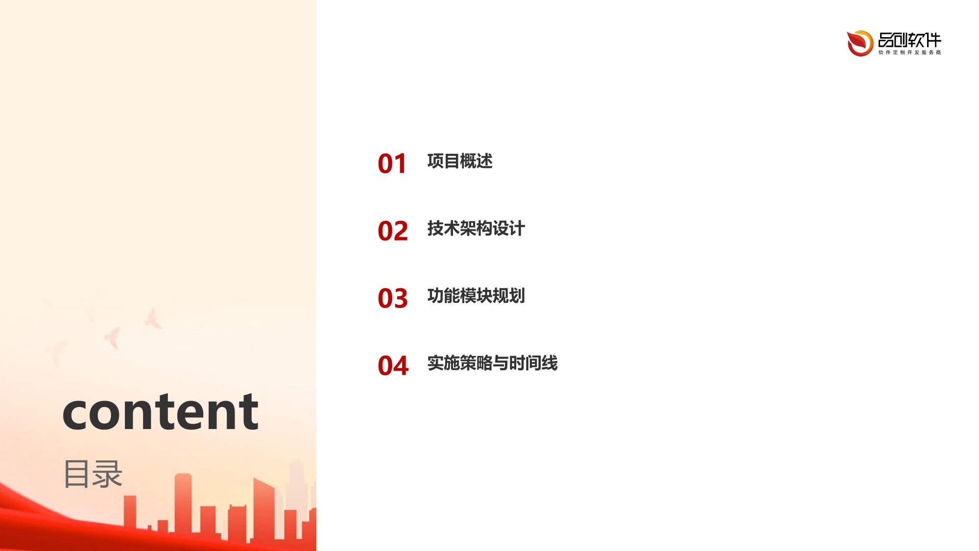 保险需求预测大模型训练平台APP定制开发