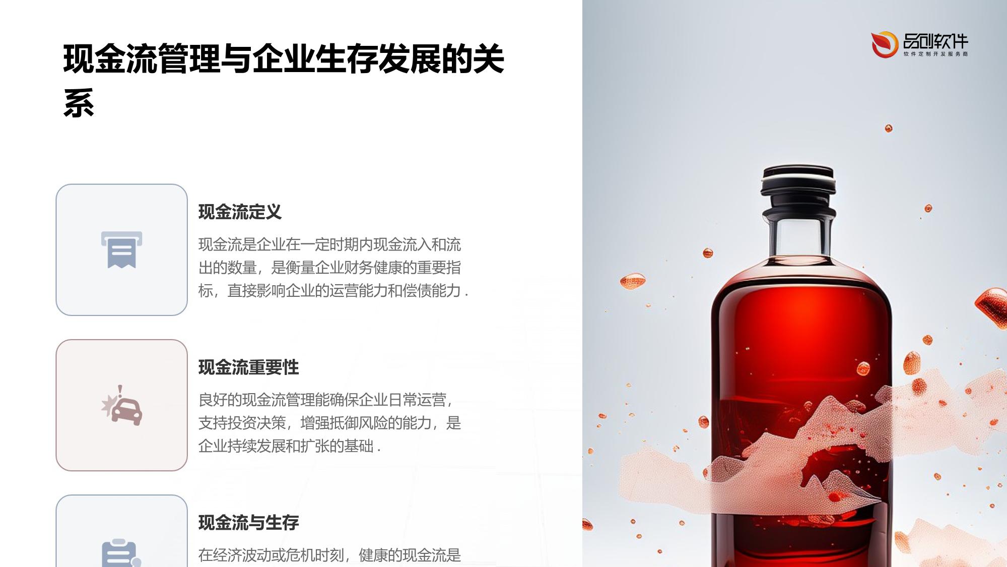 机构现金流健康诊断中枢