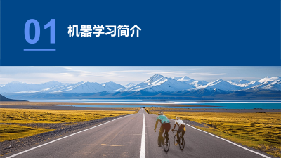 机器学习在证券行业客户画像构建