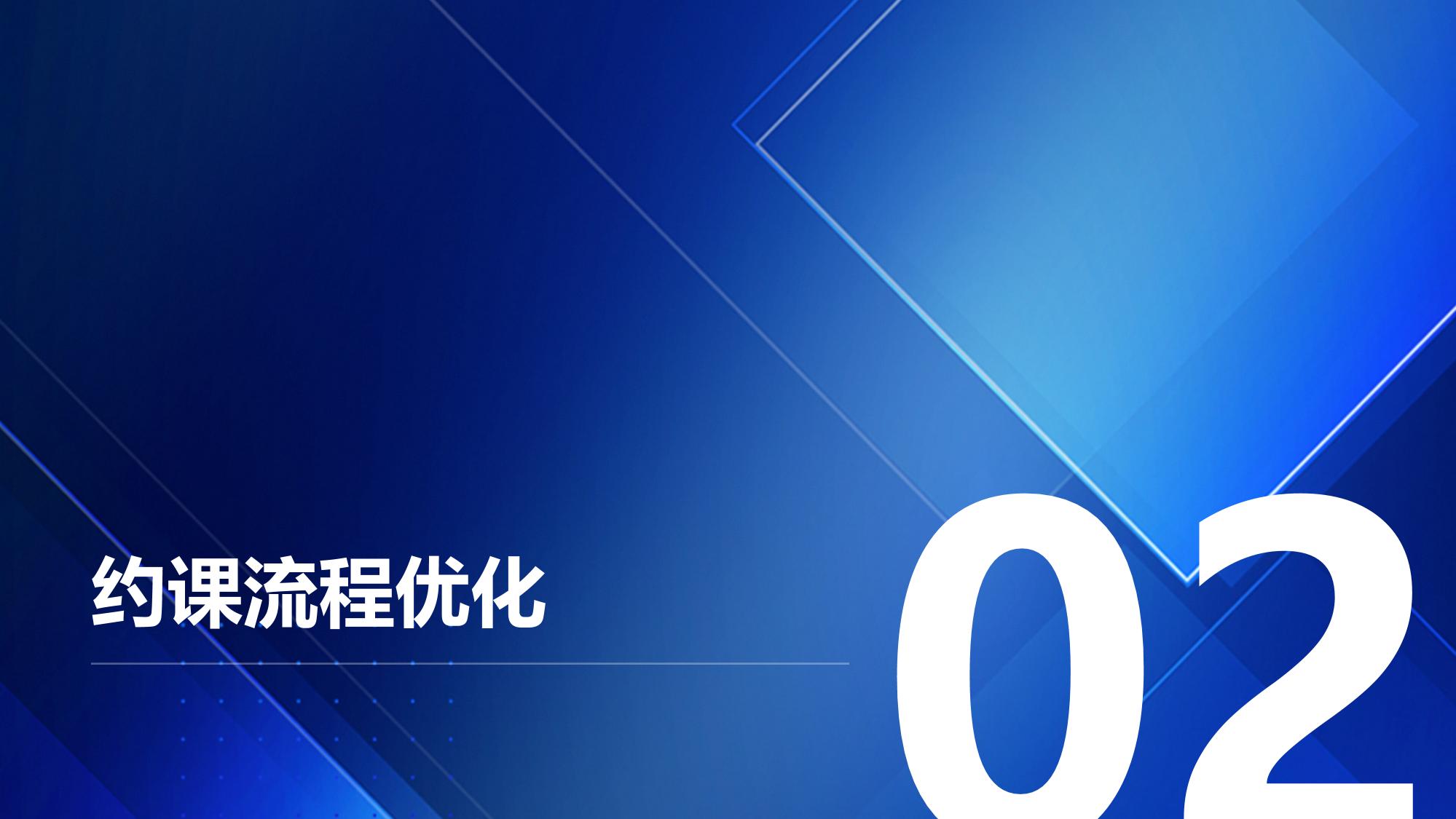 私教管理工具：熊猫私教课程约课与数据统计