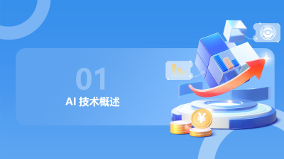 AI技术在保险行业客户服务优化