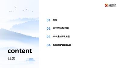 保险容器化部署监控平台APP定制开发