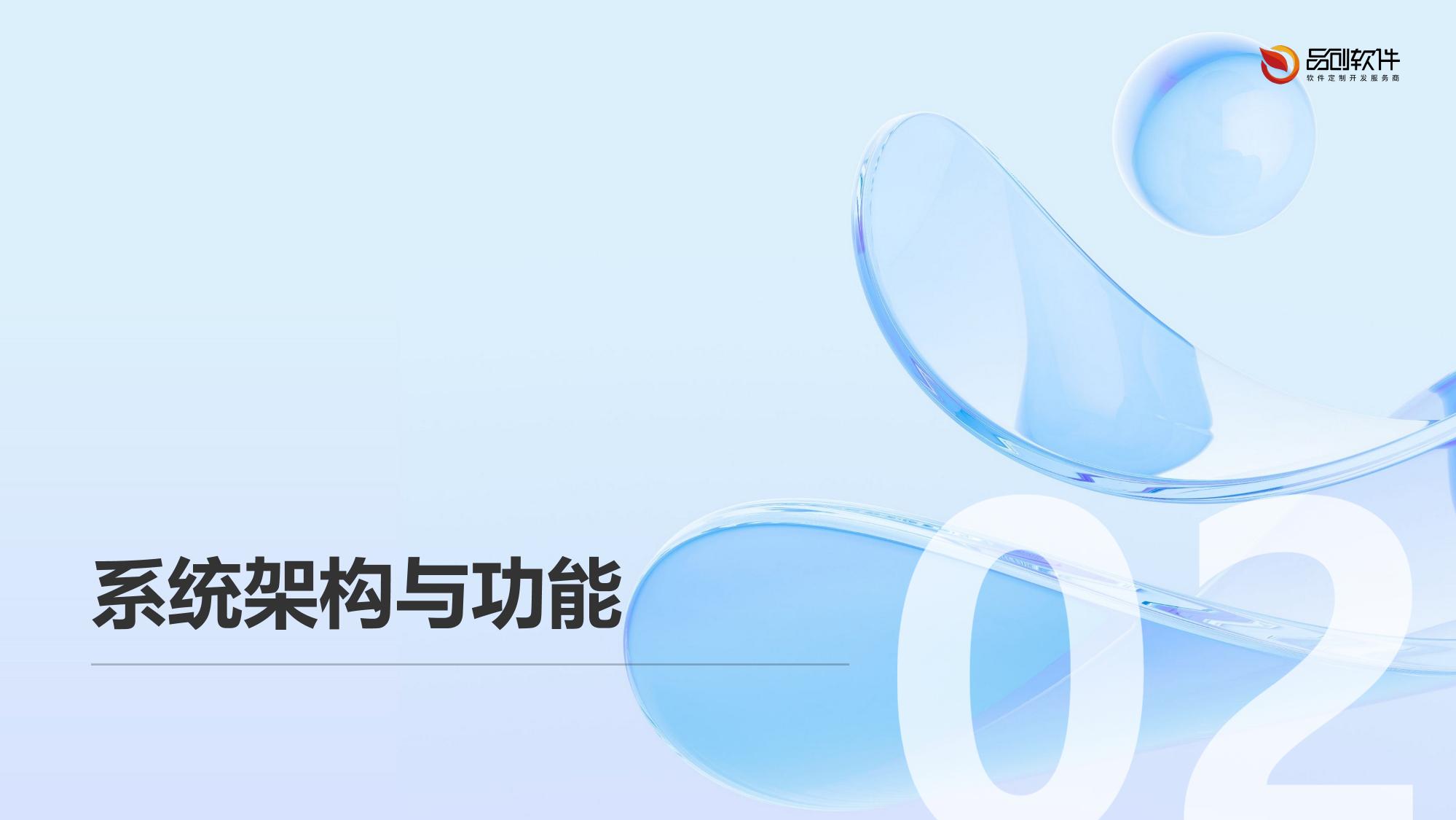AI综艺剧本冲突预演系统