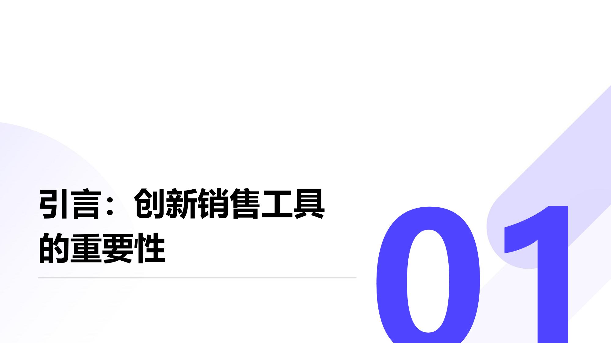 吉利汽车平板APP：3D车辆拆解展示销售辅助工具