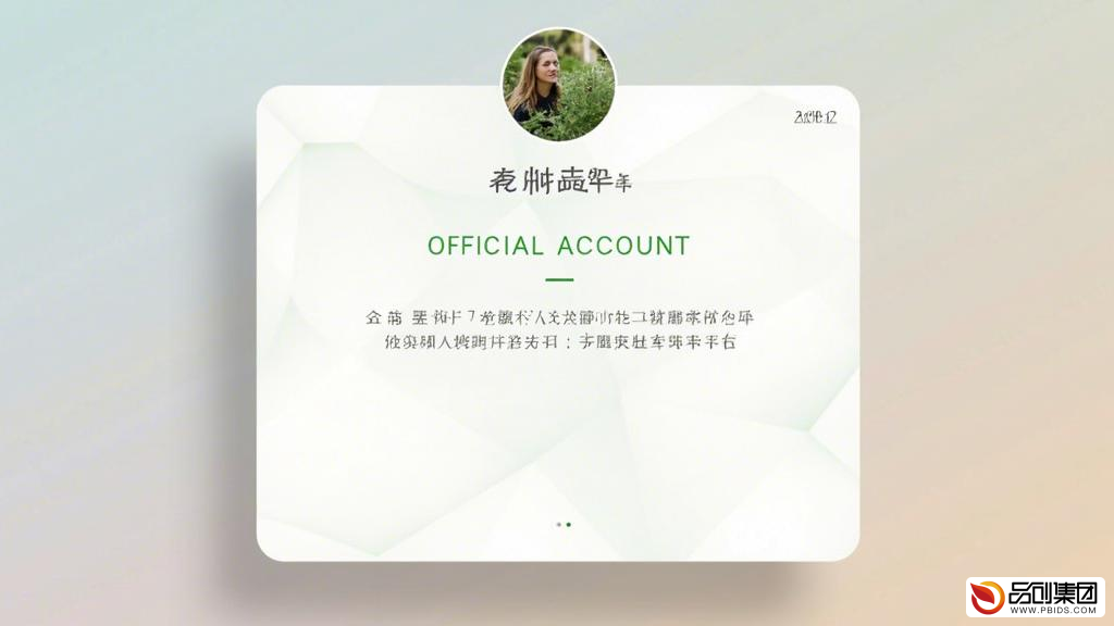 建个微信公众号多少钱？全面解析微信公众号创建与运营成本
