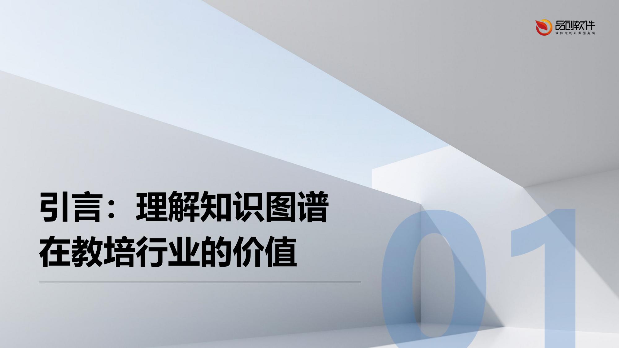 教培行业竞品知识图谱分析台