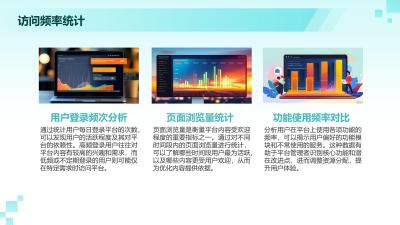 互联网大健康平台用户行为分析