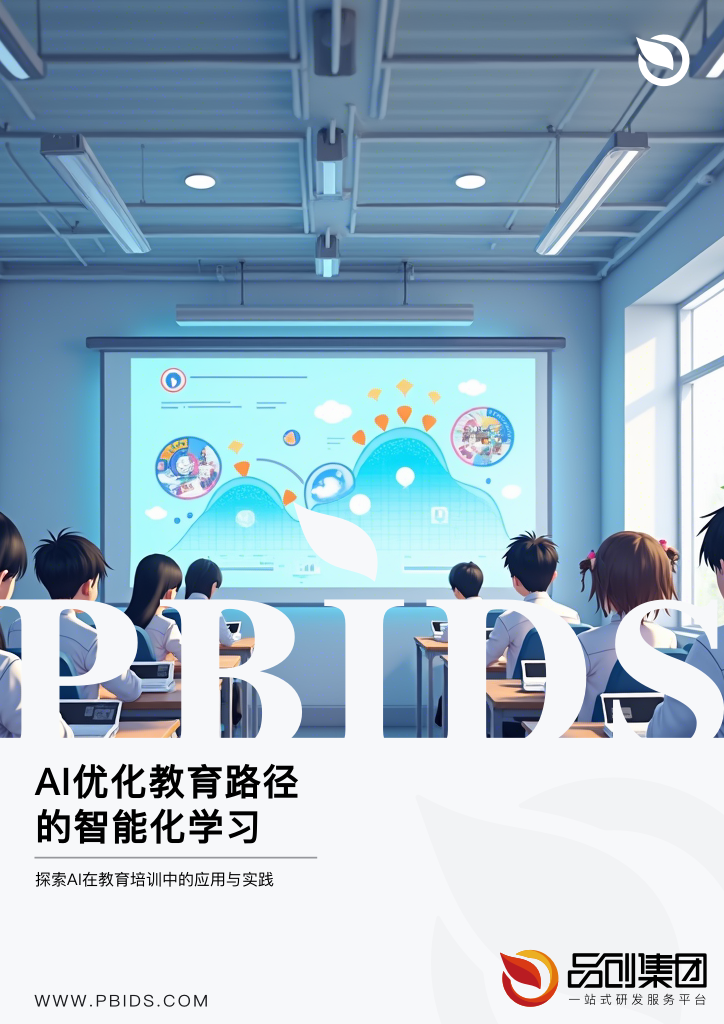 AI优化教育路径的智能化学习