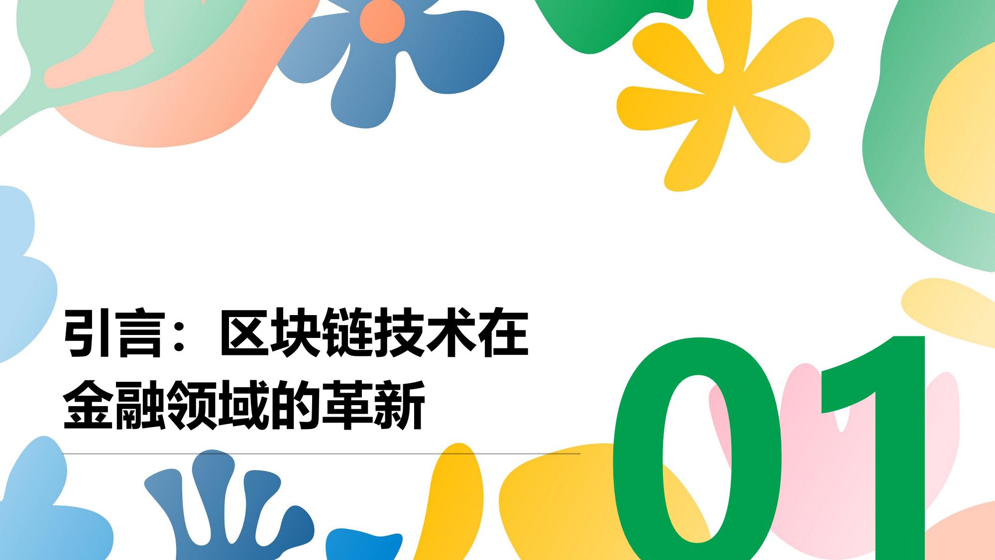 区块链存证跨境期货结算智能合约系统软件定制开发
