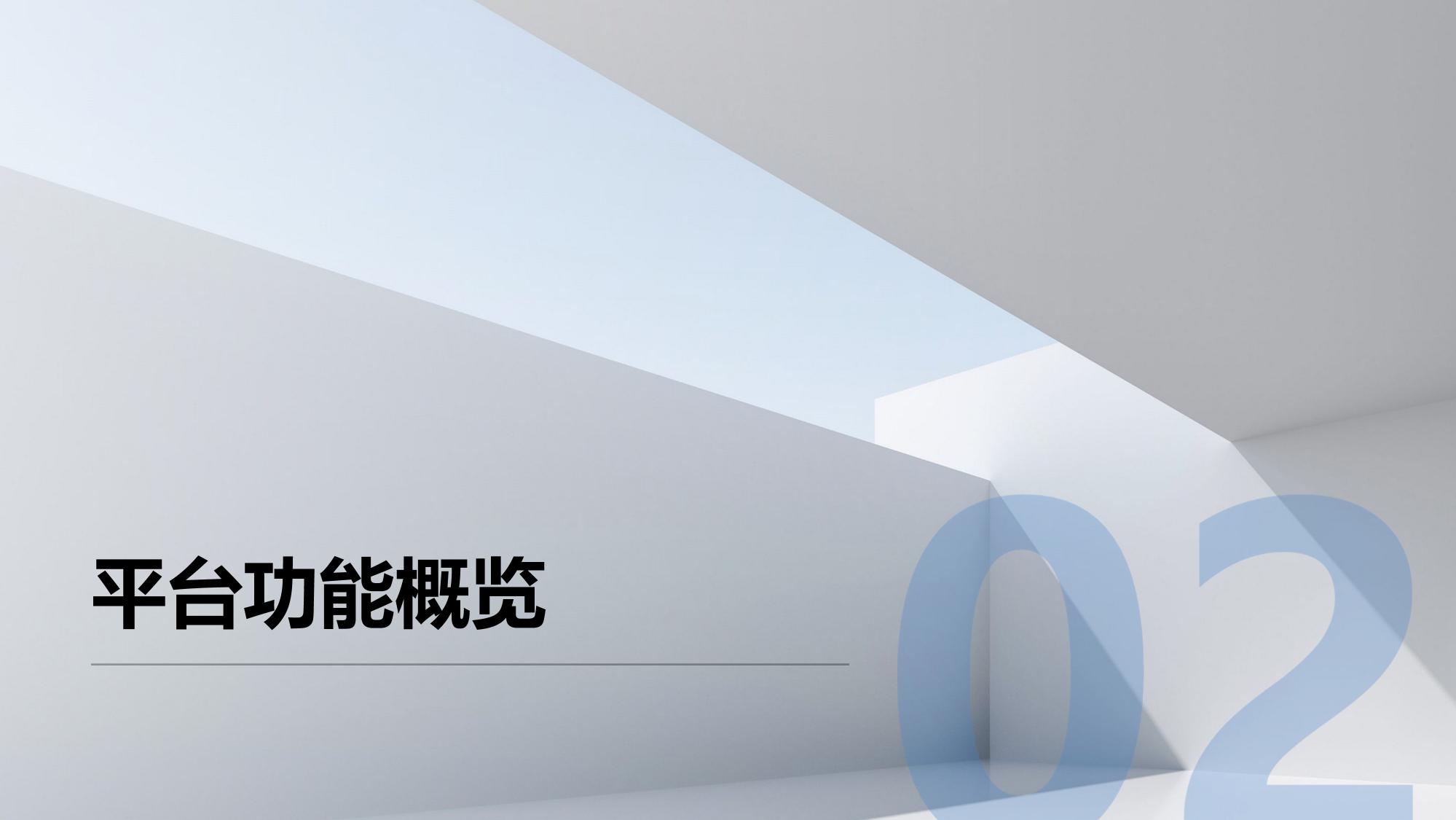 私募估值清算一体化平台