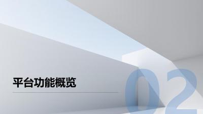 私募估值清算一体化平台