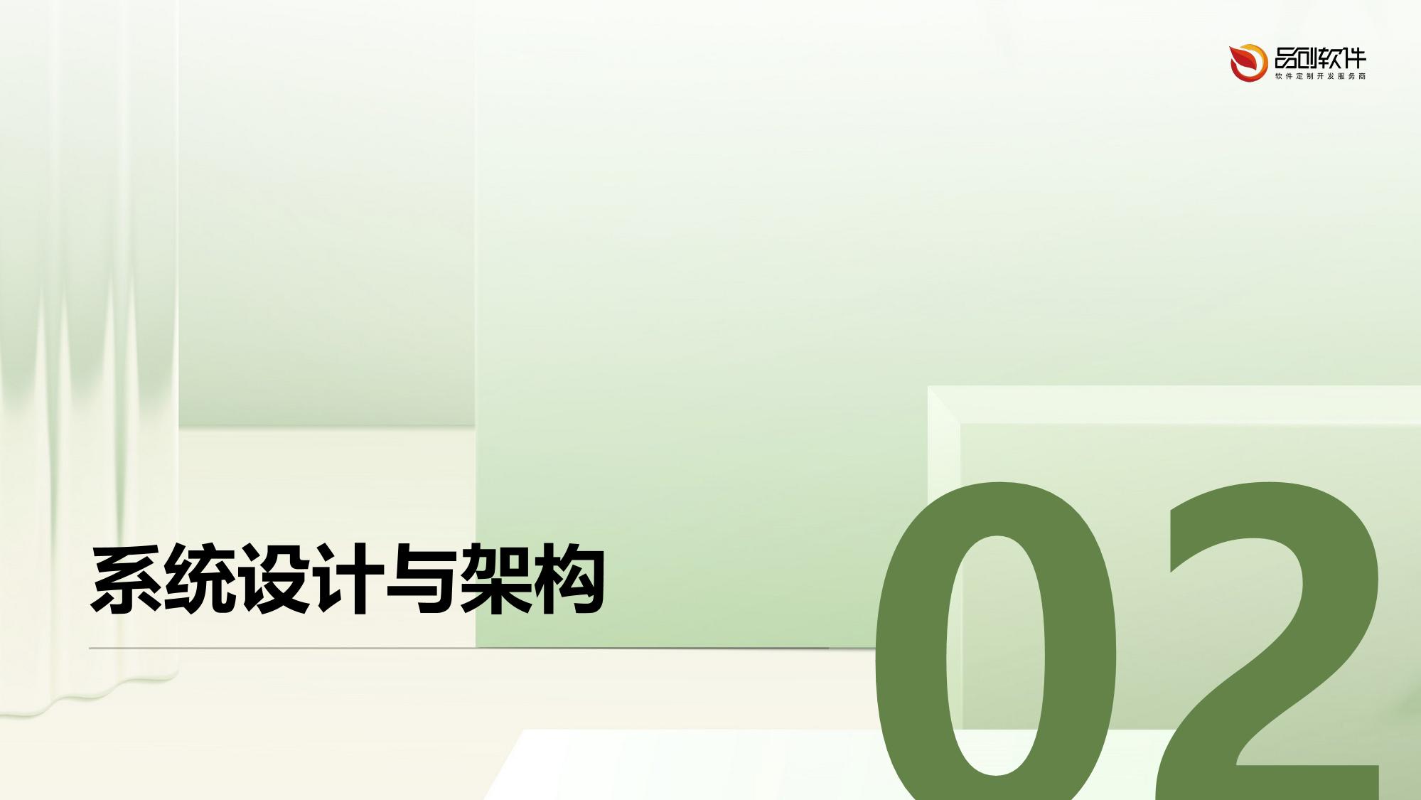 医美直播电商系统定制开发白皮书