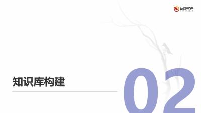 保险术语知识库语义检索系统定制