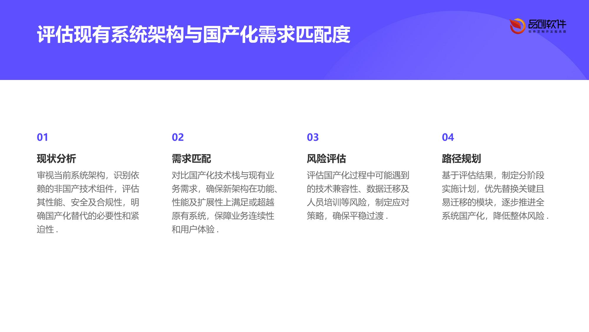 证券公司数据中台国产化替代开发指南