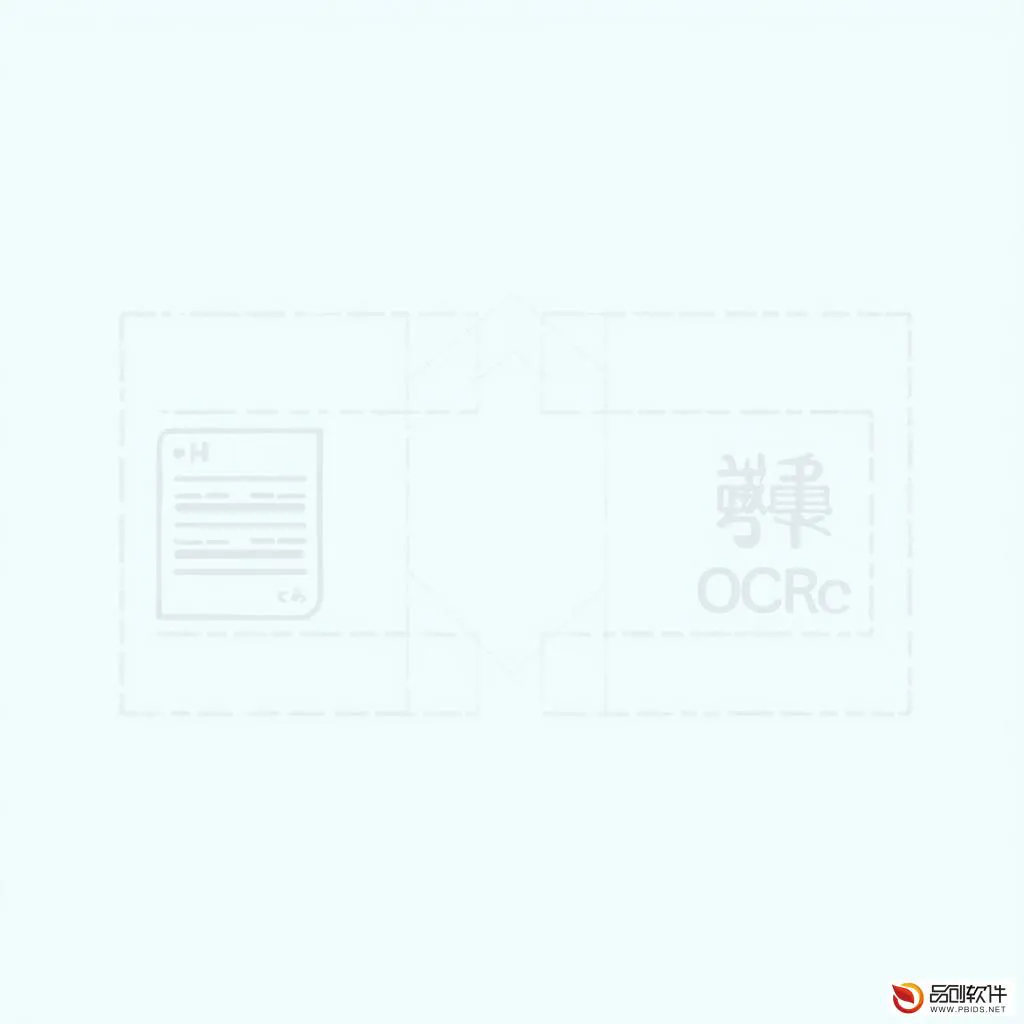 深圳市医疗OCR处方识别系统工作室：科技引领医疗处方管理新篇章
