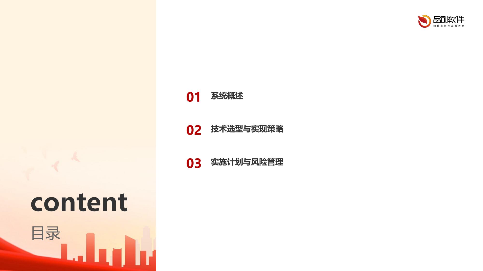 区域性金交所智能监管报送系统开发方案
