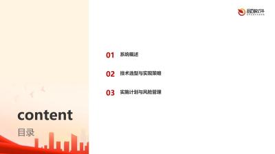 区域性金交所智能监管报送系统开发方案