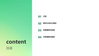 数字认证中心：跨企业资质互认联盟链