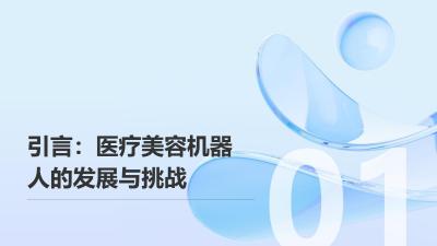 医疗美容机器人运动控制算法定制