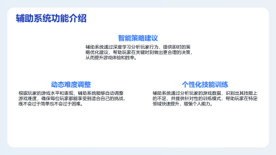 OpenAI发布AI游戏辅助系统