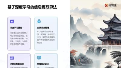 AI Agent驱动电子健康档案：高效信息提取与精准章节生成