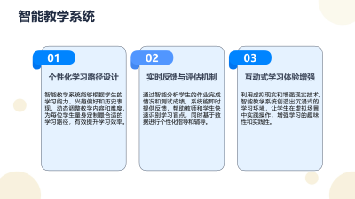 AI赋能教育革新