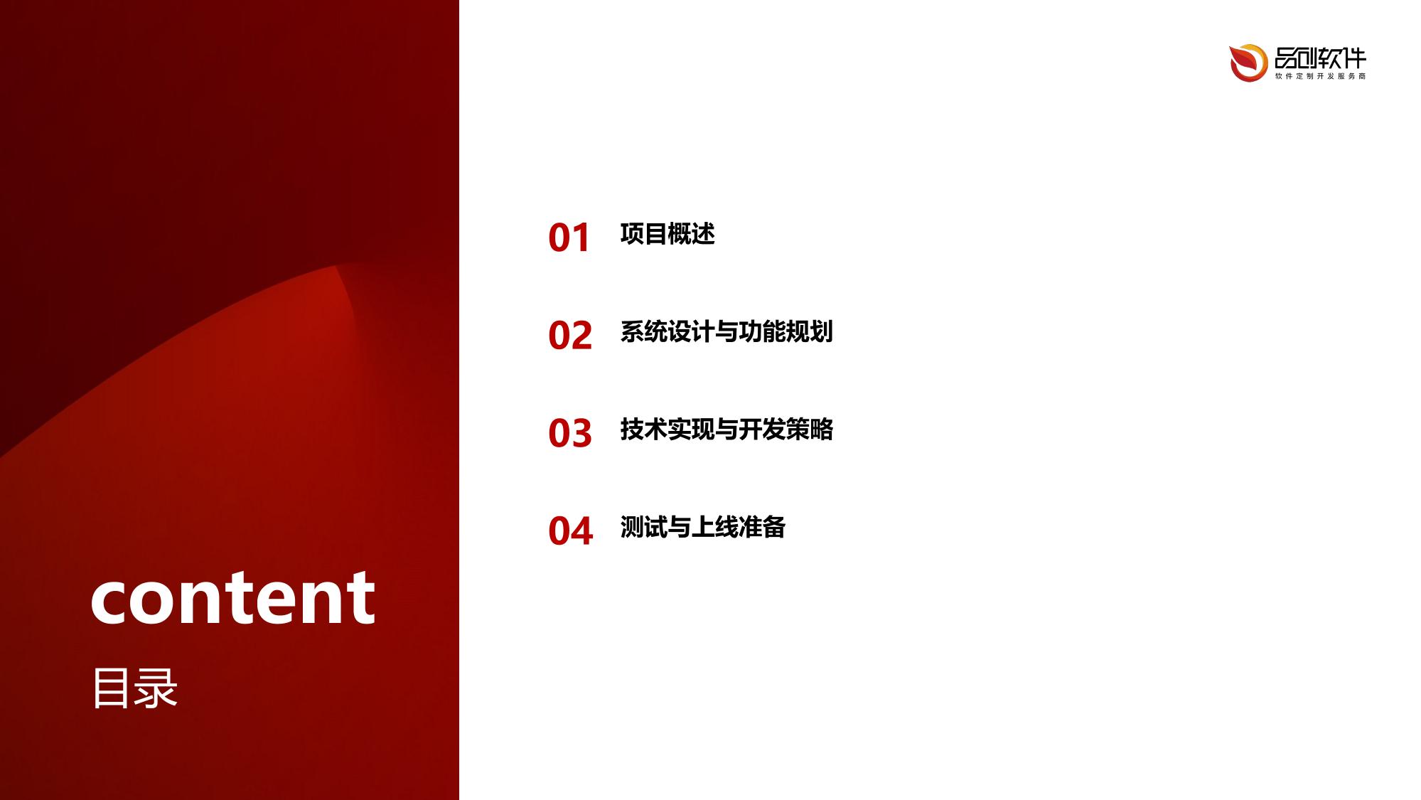 智能续保提醒系统APP定制开发
