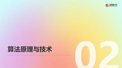 智能营养配餐算法服务