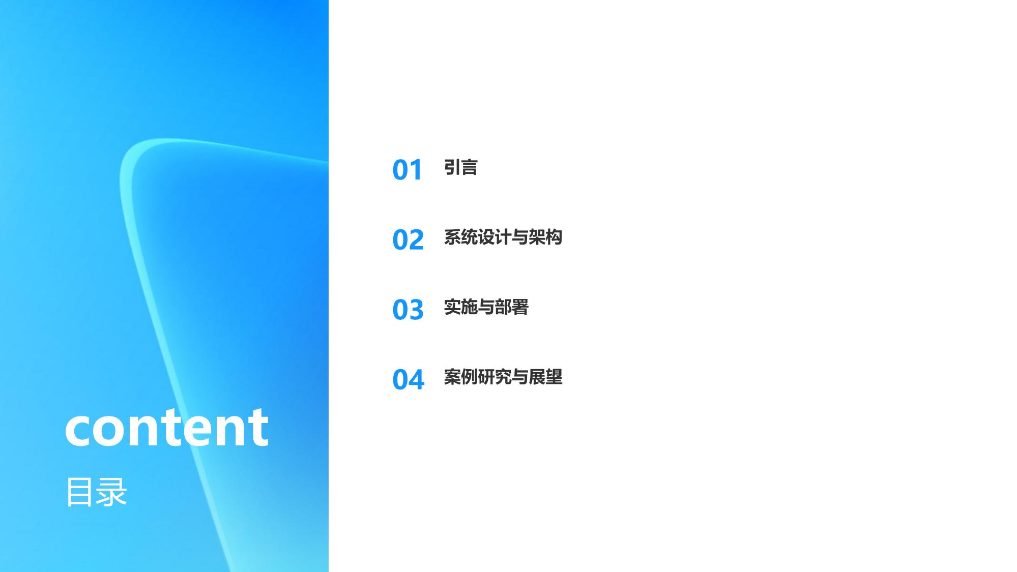 联邦学习黑名单共享系统软件定制开发