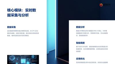 保险救援服务智能调度系统软件定制