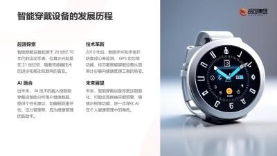 智能穿戴设备：AI在健康管理中的新角色