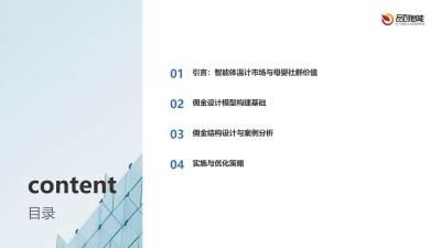 智能体温计在母婴社群团长分销体系的佣金设计模型