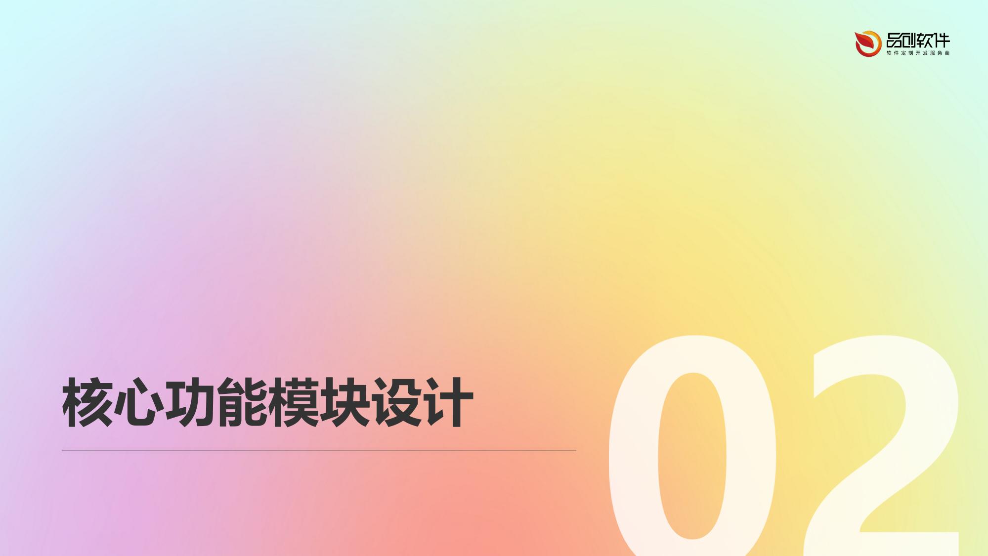 医美直播场景化营销app定制解决方案