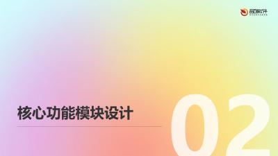 医美直播场景化营销app定制解决方案