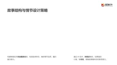 智能绘本阅读剧情拓展机器人