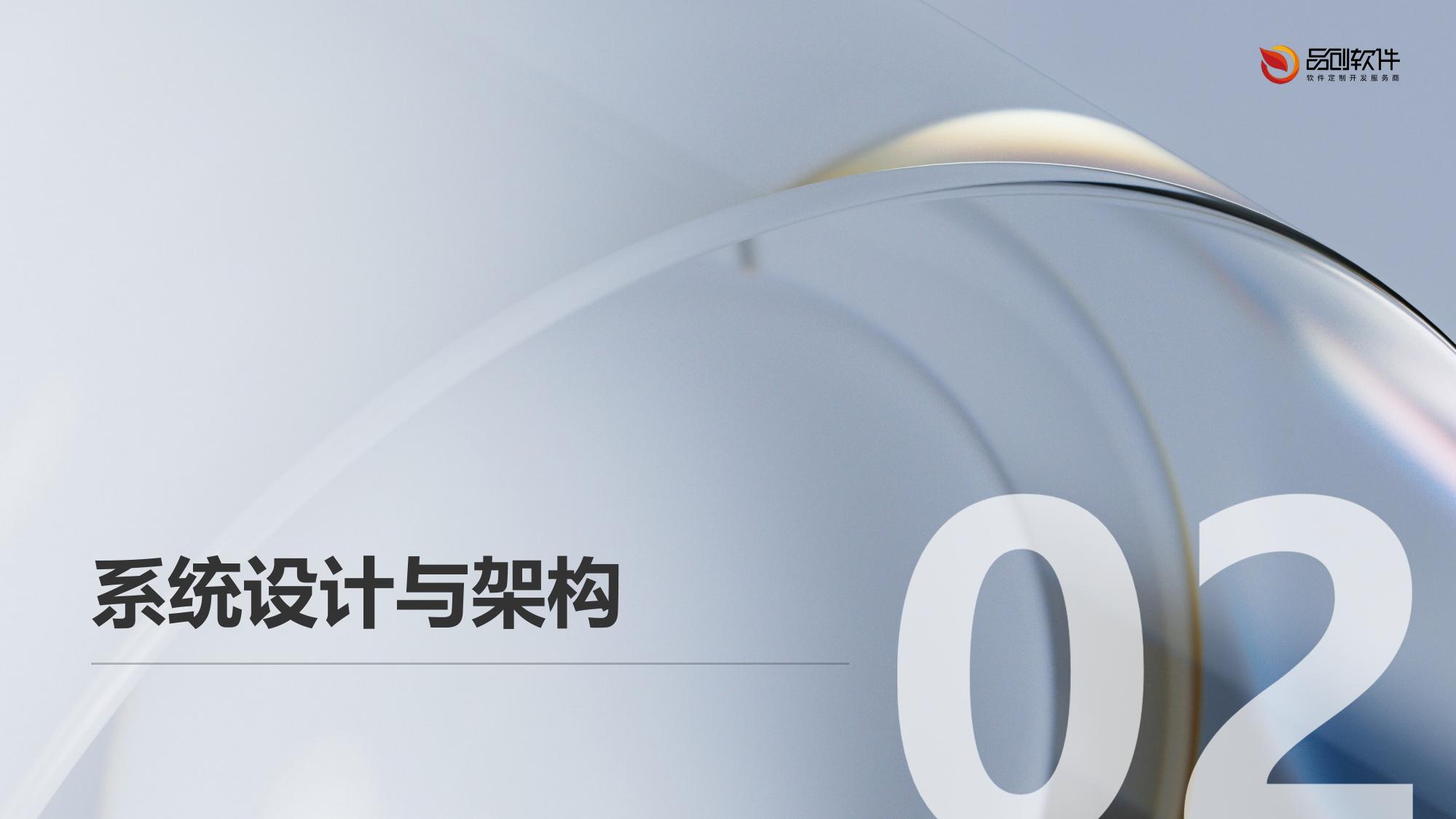 医美设备智能联控中台定制开发