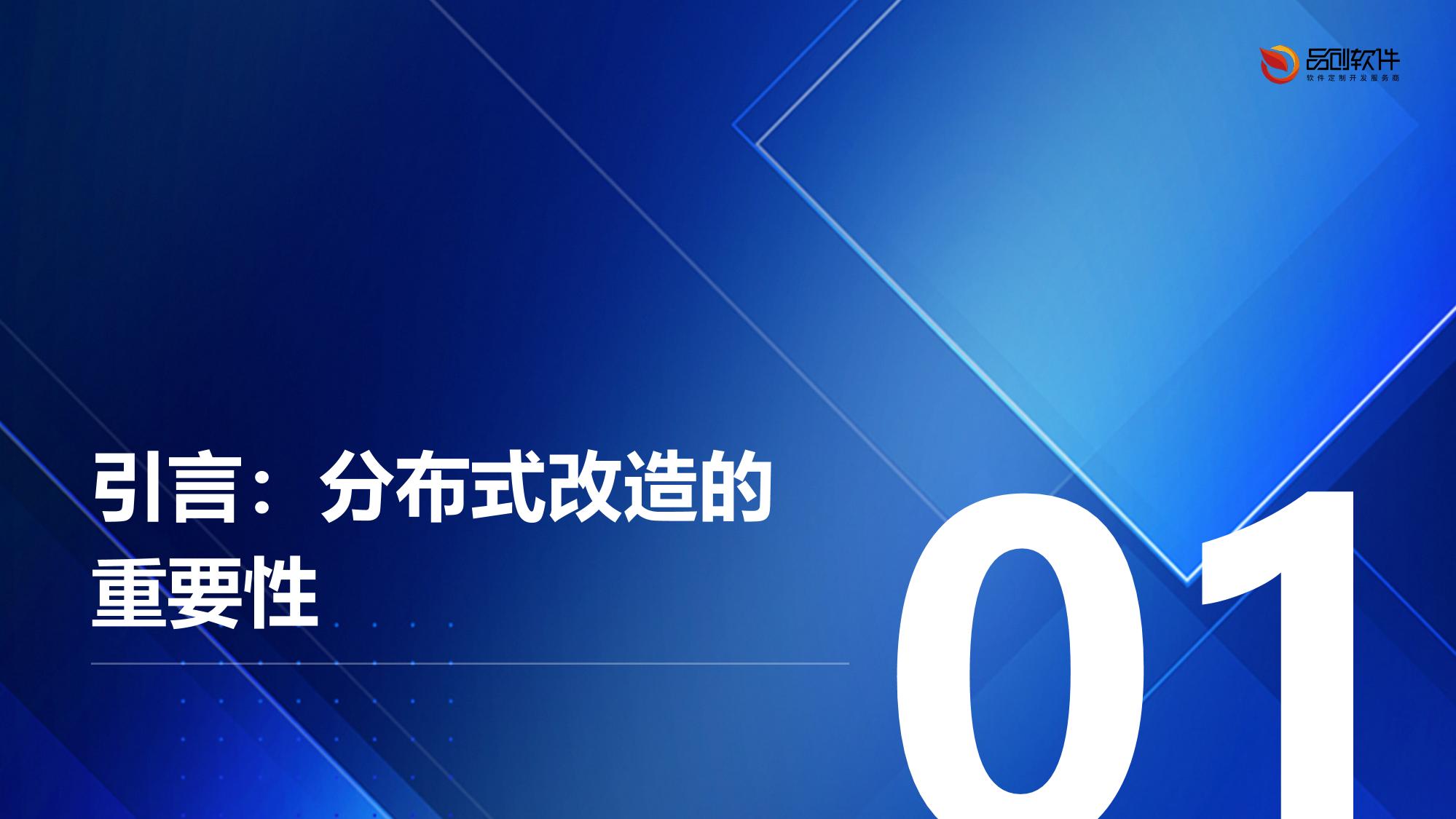 保险核心系统分布式改造定制开发