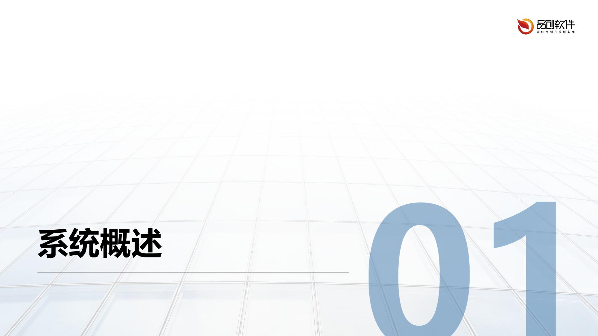 保险代理人智能话术训练系统APP定制