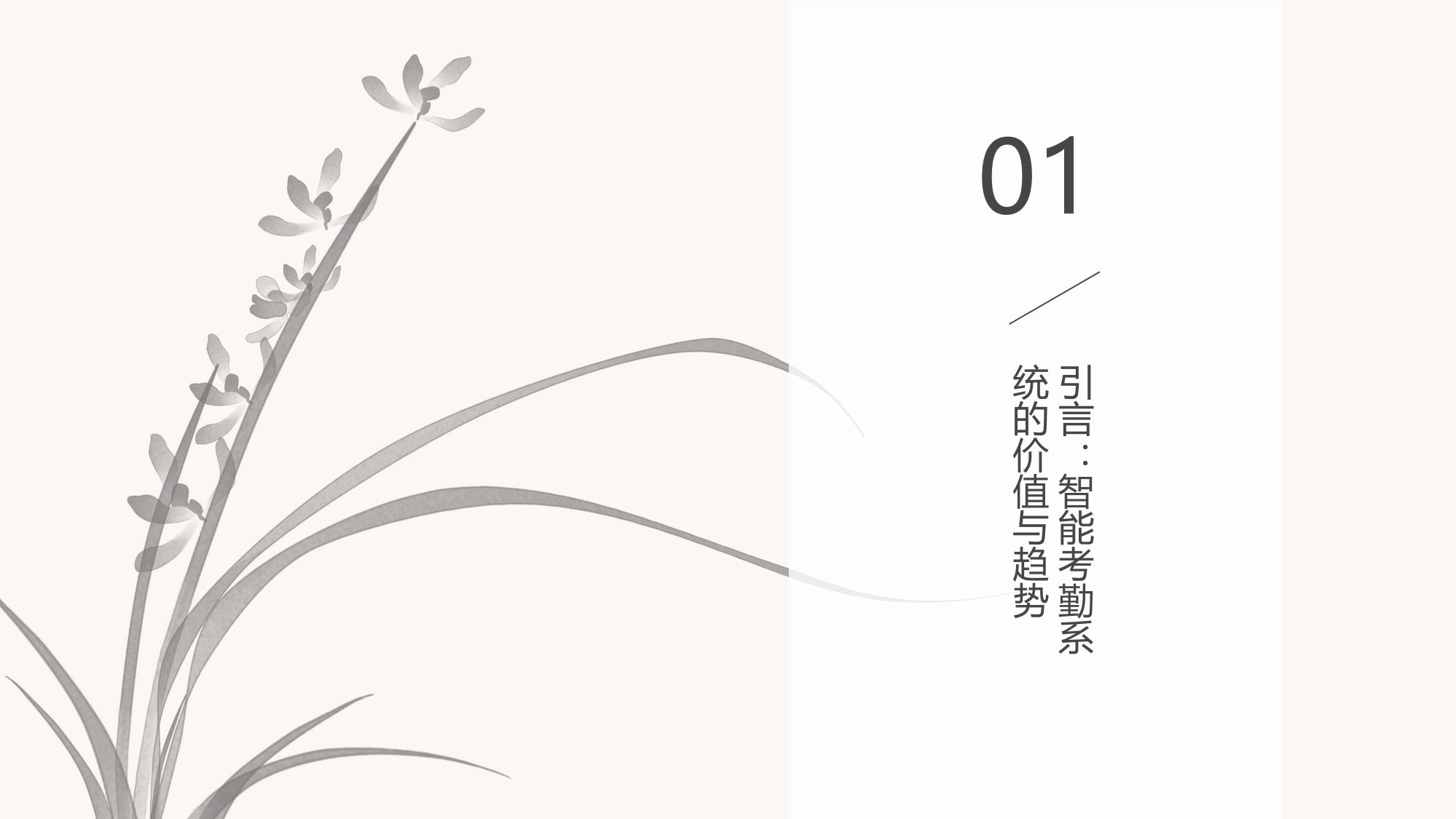 企业智能考勤系统：人脸识别+工时分析