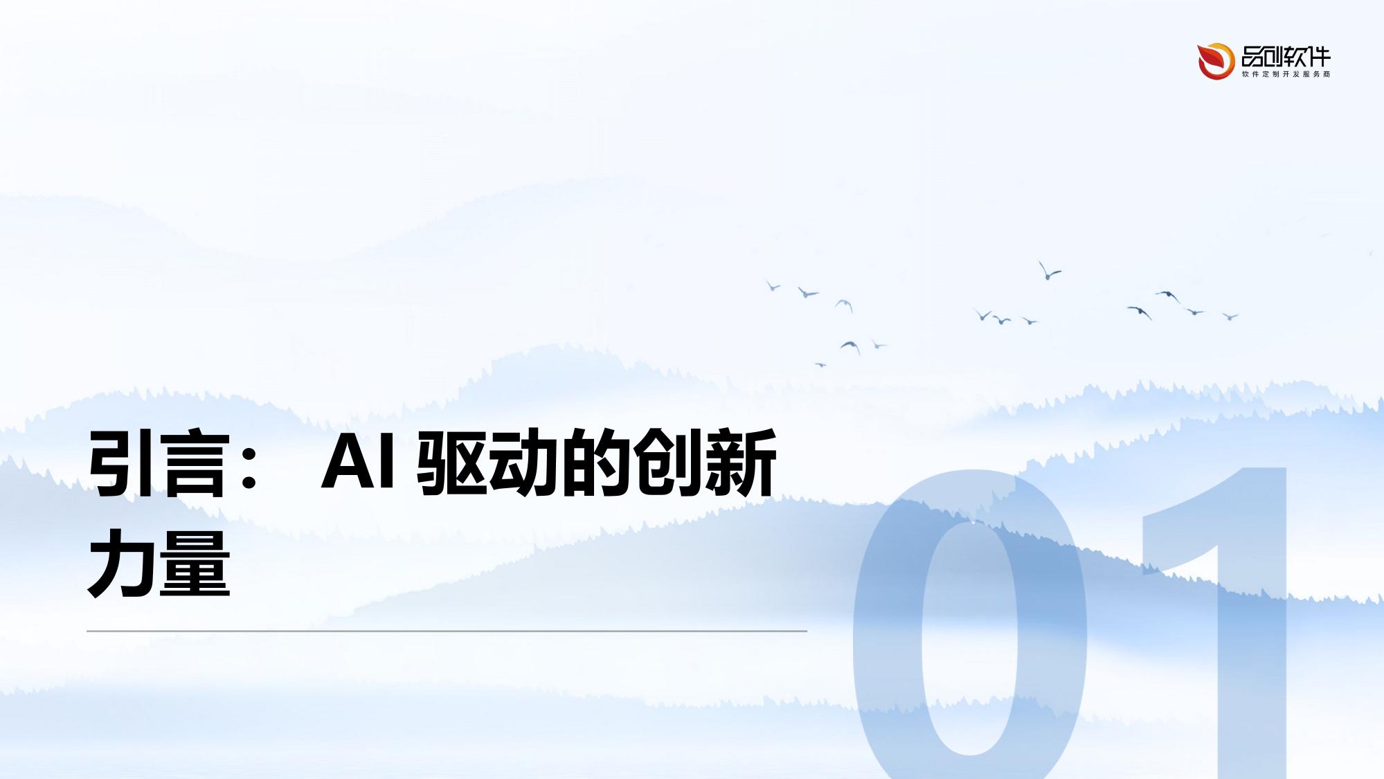保险短视频AI生成工具定制开发方案
