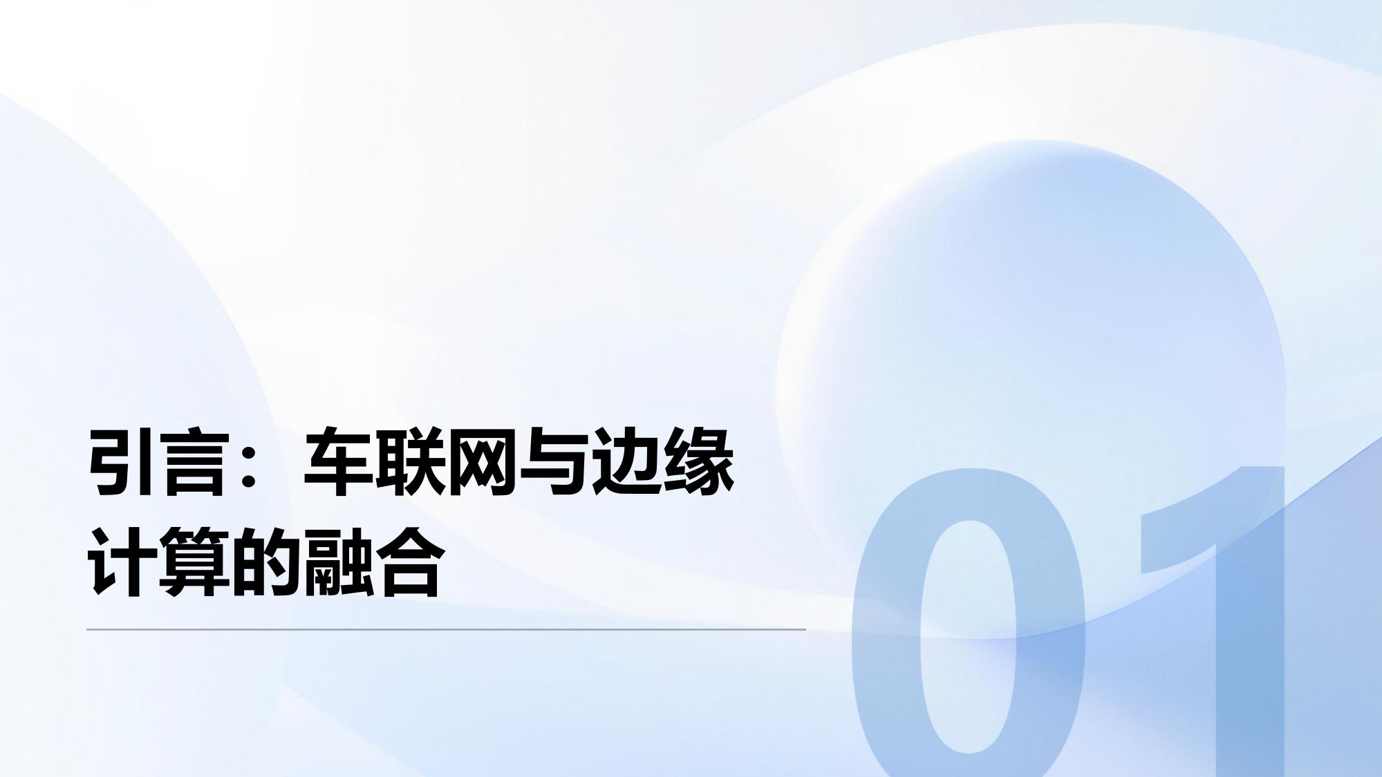 车联网边缘AI盒子：实时处理传感器数据
