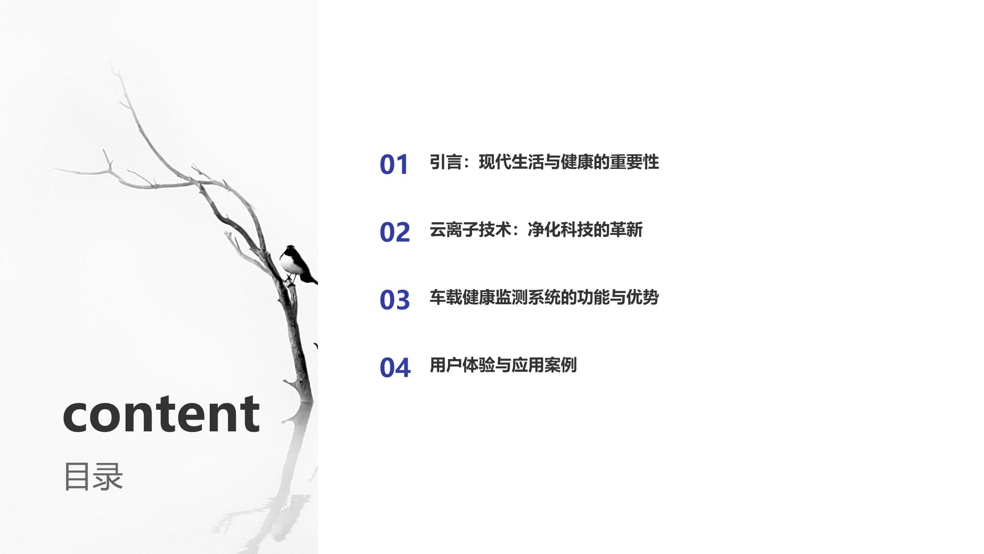 车载健康监测系统：云离子技术车内PM2.5净化率99.9%