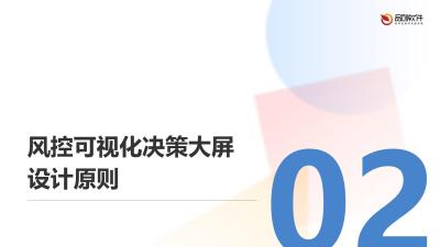 教育OMO风控可视化决策大屏